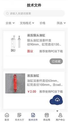 远凌欧安卓版